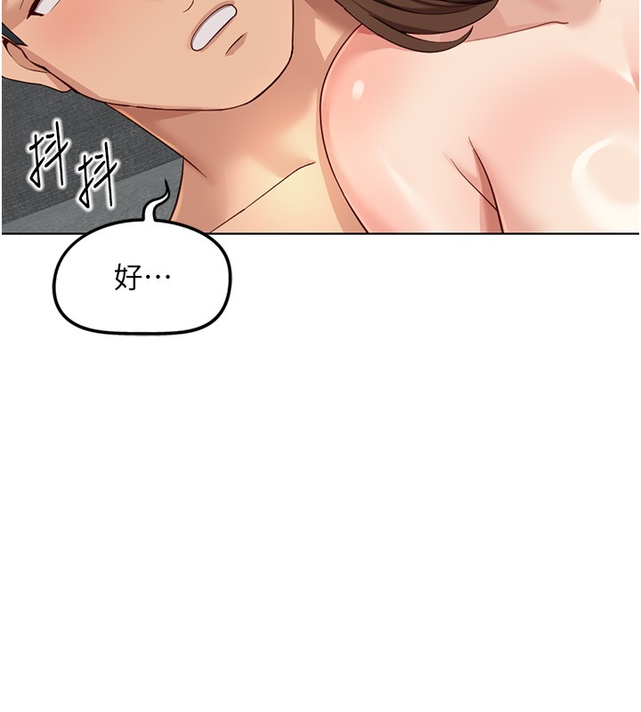 鲁蛇社畜的金手指 - 第58話-最頂級的VIP服務 - page 107
