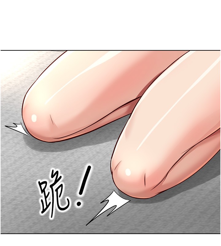 鲁蛇社畜的金手指 - 第58話-最頂級的VIP服務 - page 108