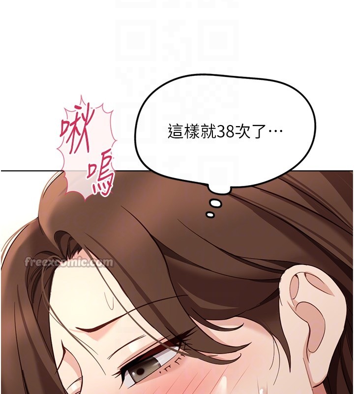 鲁蛇社畜的金手指 - 第58話-最頂級的VIP服務 - page 112