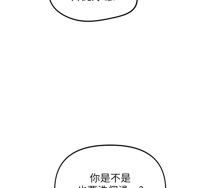鲁蛇社畜的金手指 - 第58話-最頂級的VIP服務 - page 118