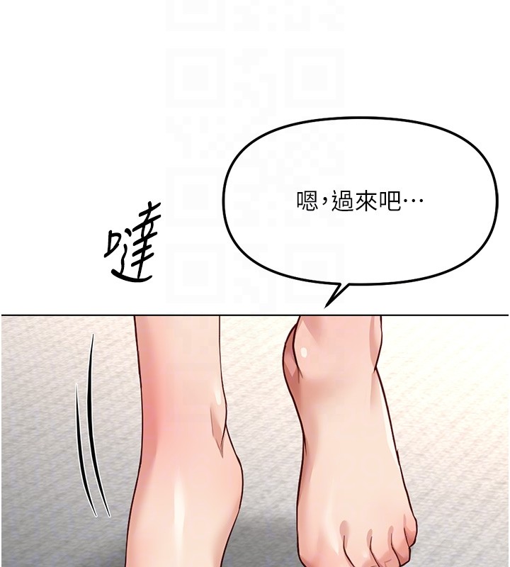 鲁蛇社畜的金手指 - 第58話-最頂級的VIP服務 - page 121