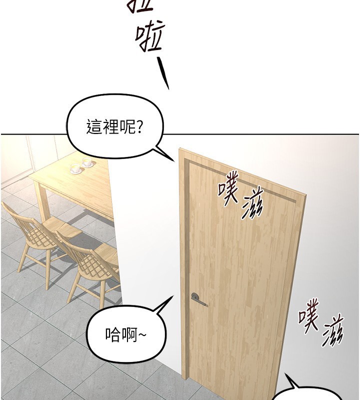 鲁蛇社畜的金手指 - 第58話-最頂級的VIP服務 - page 123