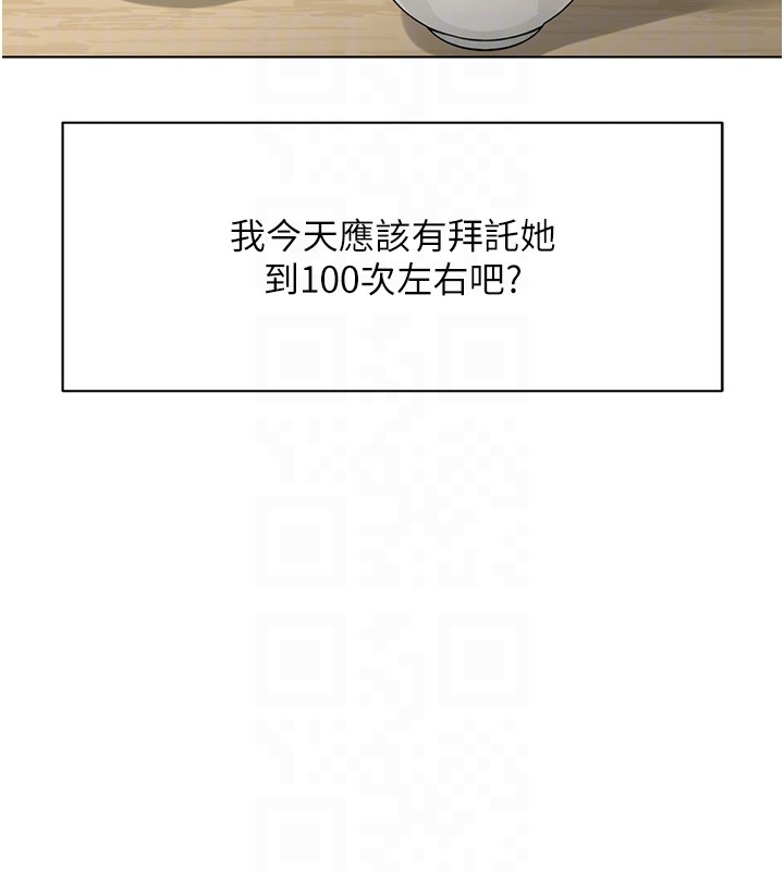 鲁蛇社畜的金手指 - 第58話-最頂級的VIP服務 - page 127
