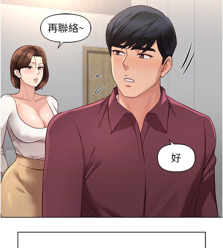 鲁蛇社畜的金手指 - 第58話-最頂級的VIP服務 - page 129
