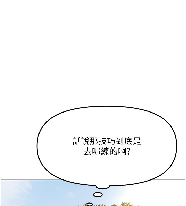鲁蛇社畜的金手指 - 第58話-最頂級的VIP服務 - page 131
