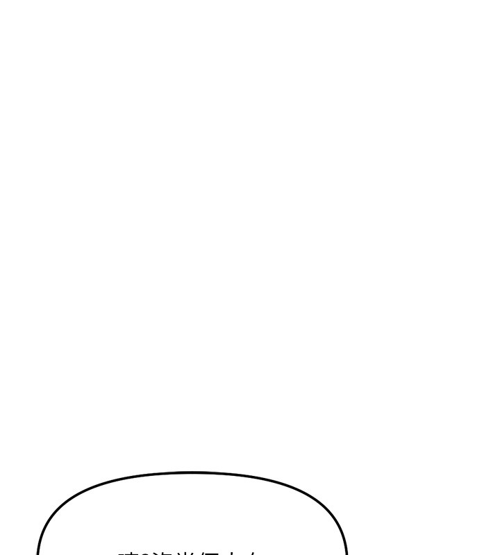 鲁蛇社畜的金手指 - 第58話-最頂級的VIP服務 - page 133