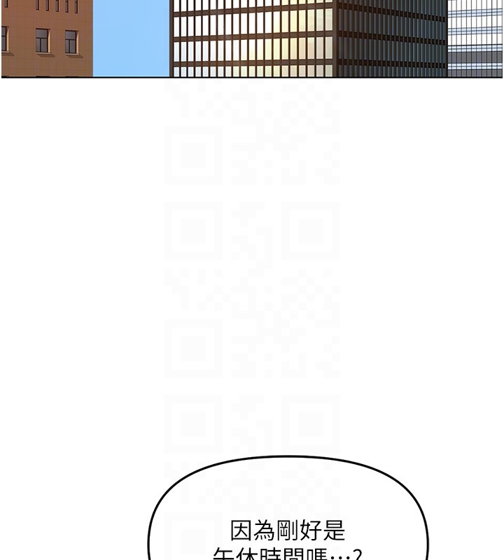 鲁蛇社畜的金手指 - 第58話-最頂級的VIP服務 - page 135
