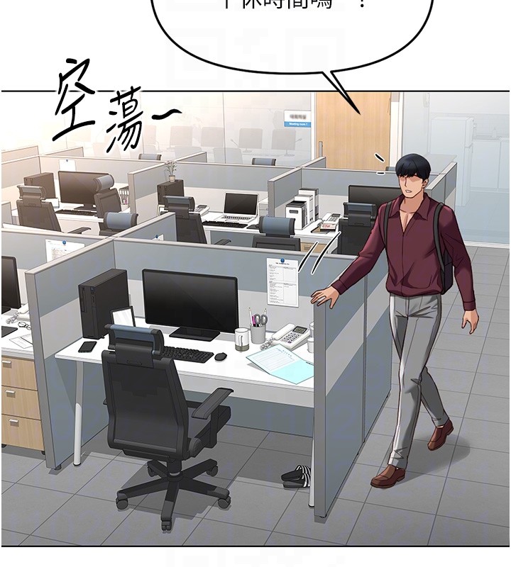 鲁蛇社畜的金手指 - 第58話-最頂級的VIP服務 - page 136