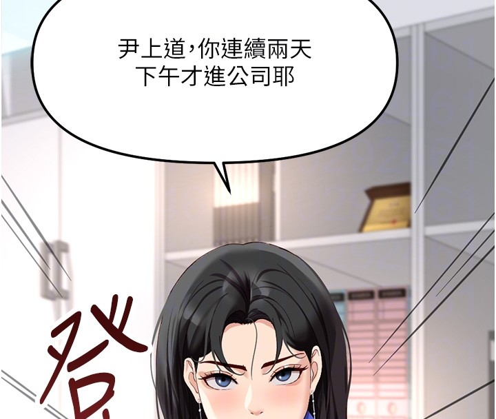 鲁蛇社畜的金手指 - 第58話-最頂級的VIP服務 - page 138
