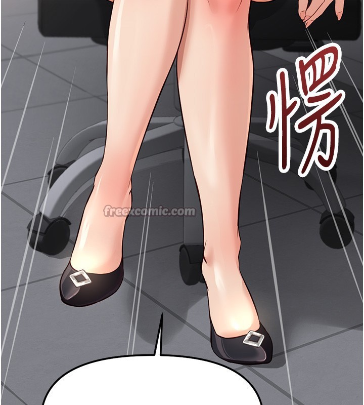 鲁蛇社畜的金手指 - 第58話-最頂級的VIP服務 - page 140