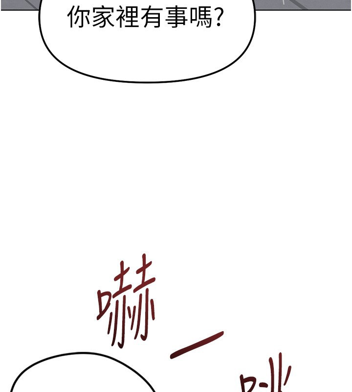 鲁蛇社畜的金手指 - 第58話-最頂級的VIP服務 - page 141