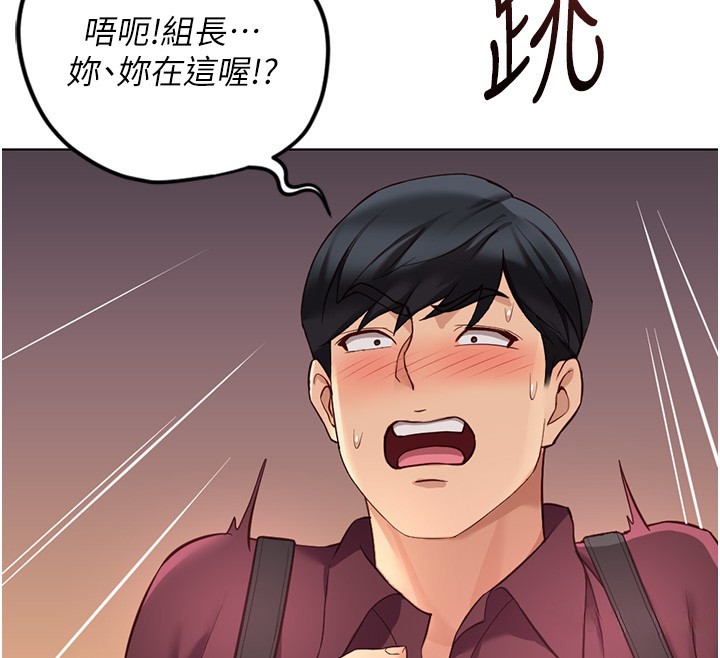 鲁蛇社畜的金手指 - 第58話-最頂級的VIP服務 - page 142