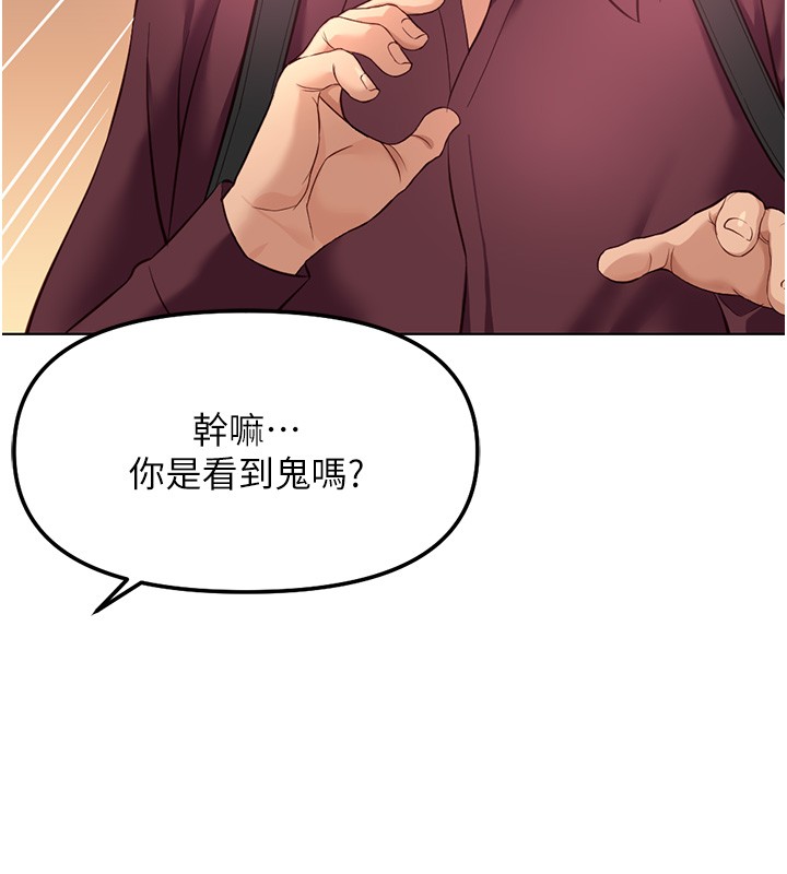 鲁蛇社畜的金手指 - 第58話-最頂級的VIP服務 - page 143