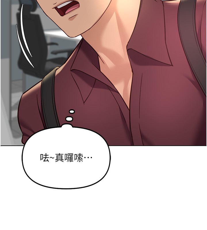鲁蛇社畜的金手指 - 第58話-最頂級的VIP服務 - page 148
