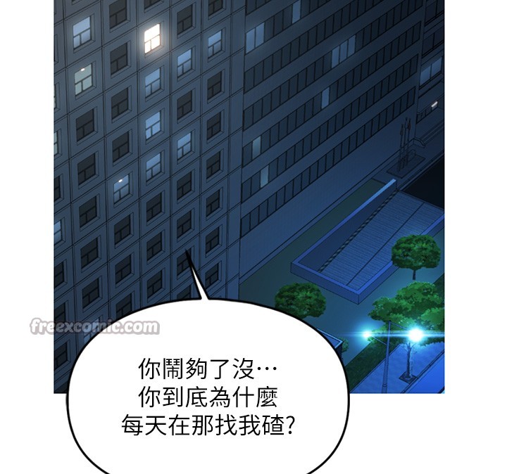 鲁蛇社畜的金手指 - 第58話-最頂級的VIP服務 - page 154