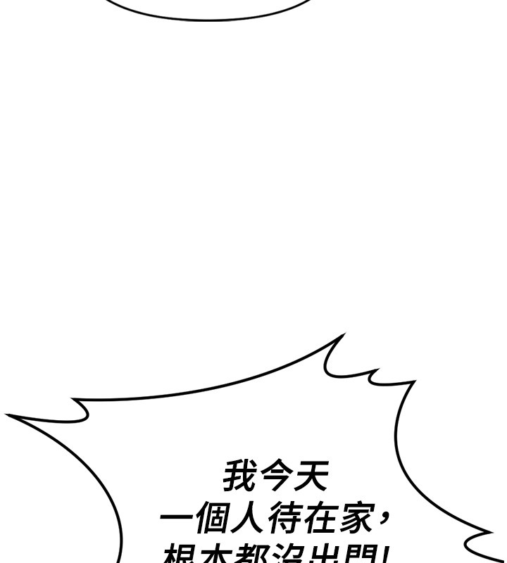 鲁蛇社畜的金手指 - 第58話-最頂級的VIP服務 - page 155