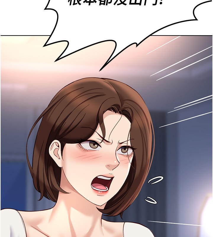 鲁蛇社畜的金手指 - 第58話-最頂級的VIP服務 - page 156