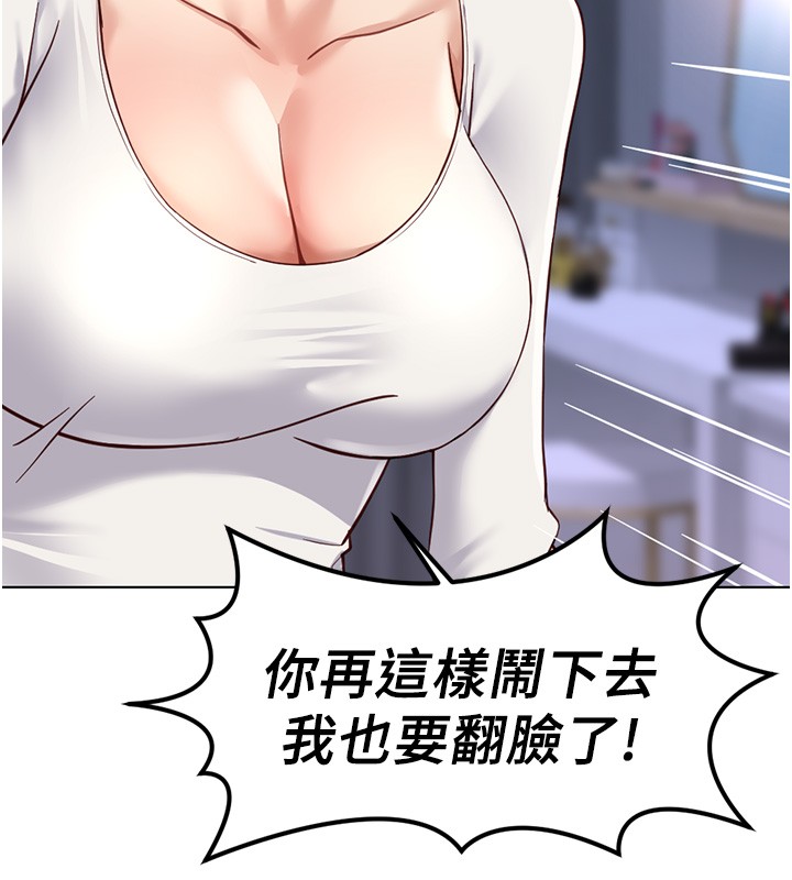鲁蛇社畜的金手指 - 第58話-最頂級的VIP服務 - page 157