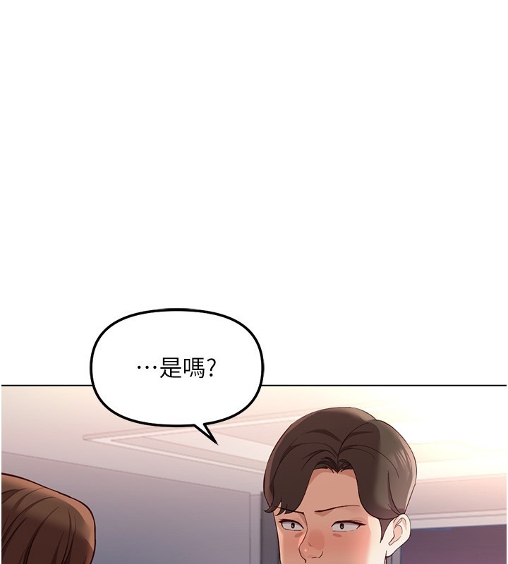 鲁蛇社畜的金手指 - 第58話-最頂級的VIP服務 - page 159