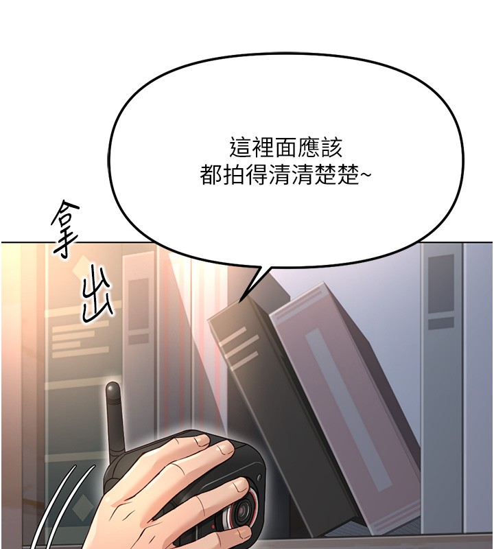 鲁蛇社畜的金手指 - 第58話-最頂級的VIP服務 - page 164