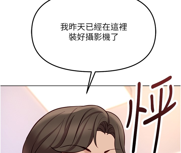 鲁蛇社畜的金手指 - 第58話-最頂級的VIP服務 - page 166