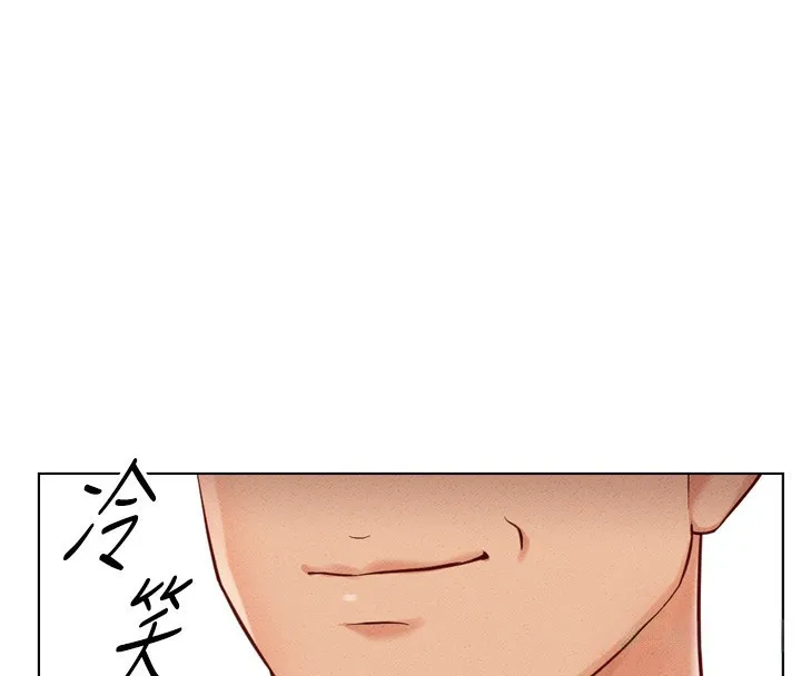 鲁蛇社畜的金手指 - 第6話-是朋友也是戀愛教練 - page 4