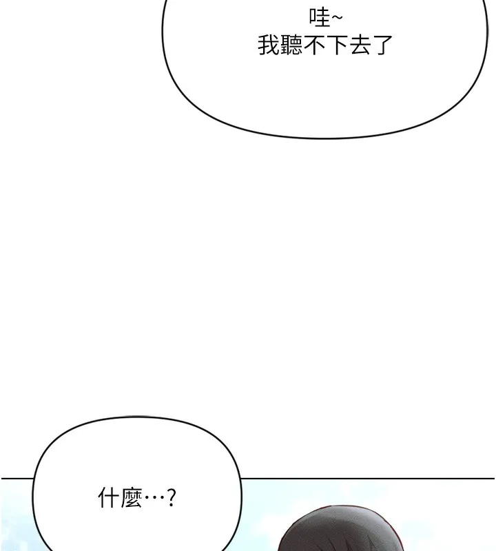 鲁蛇社畜的金手指 - 第6話-是朋友也是戀愛教練 - page 10