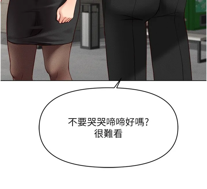 鲁蛇社畜的金手指 - 第6話-是朋友也是戀愛教練 - page 12