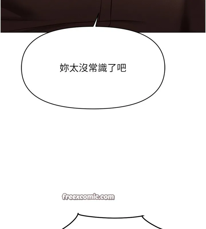 鲁蛇社畜的金手指 - 第6話-是朋友也是戀愛教練 - page 15
