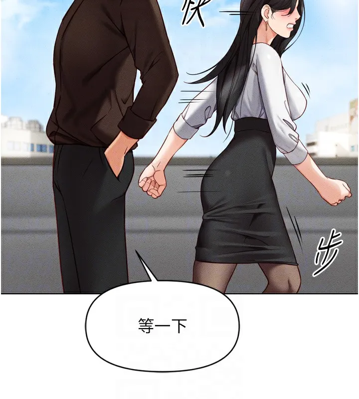 鲁蛇社畜的金手指 - 第6話-是朋友也是戀愛教練 - page 22