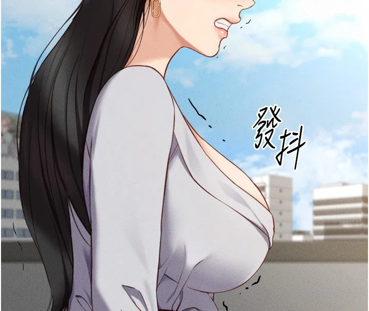 鲁蛇社畜的金手指 - 第6話-是朋友也是戀愛教練 - page 27