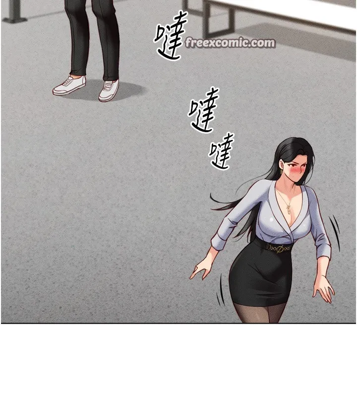 鲁蛇社畜的金手指 - 第6話-是朋友也是戀愛教練 - page 30