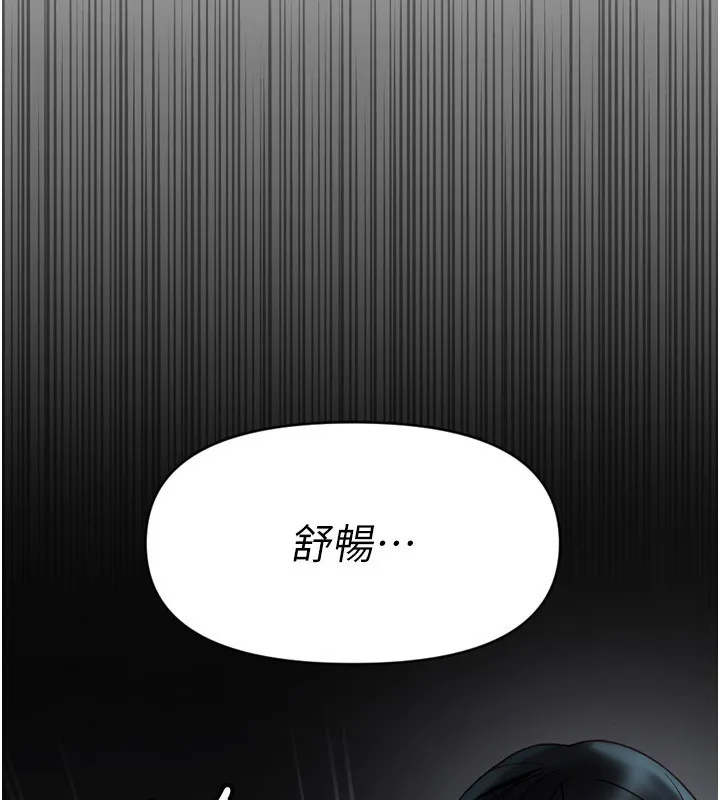 鲁蛇社畜的金手指 - 第6話-是朋友也是戀愛教練 - page 34