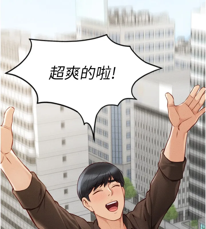 鲁蛇社畜的金手指 - 第6話-是朋友也是戀愛教練 - page 42