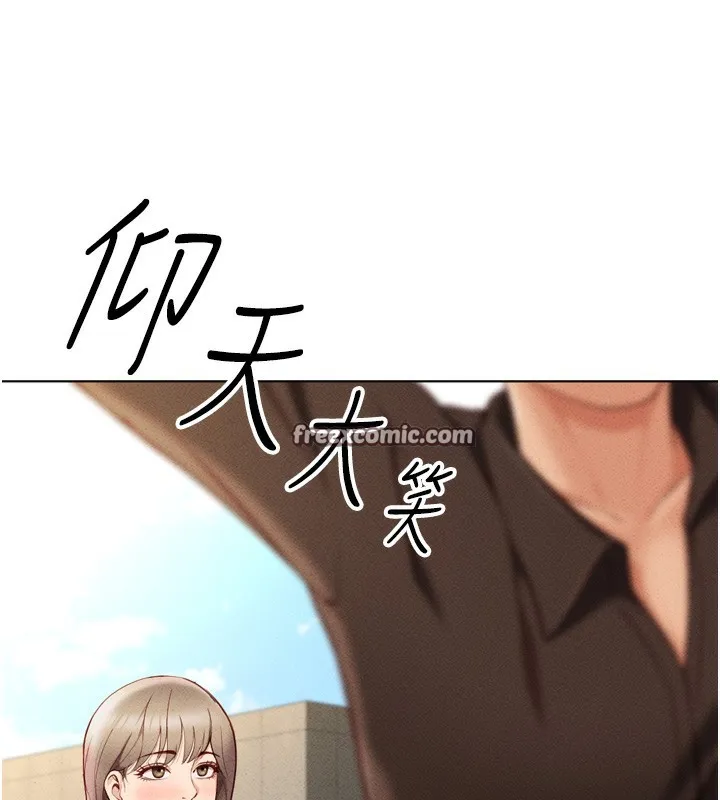 鲁蛇社畜的金手指 - 第6話-是朋友也是戀愛教練 - page 45