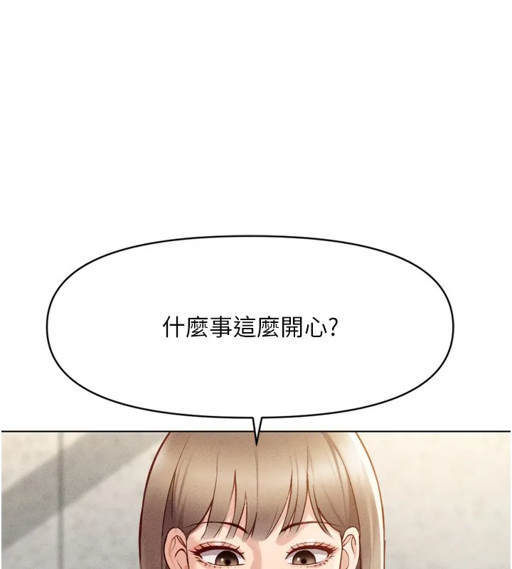 鲁蛇社畜的金手指 - 第6話-是朋友也是戀愛教練 - page 47