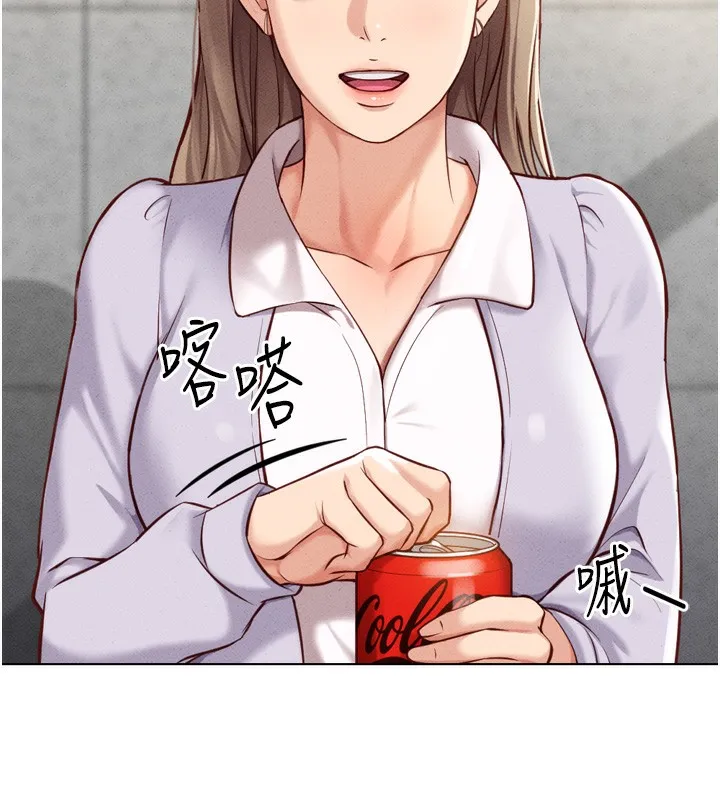 鲁蛇社畜的金手指 - 第6話-是朋友也是戀愛教練 - page 48