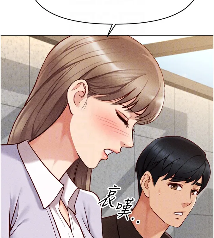 鲁蛇社畜的金手指 - 第6話-是朋友也是戀愛教練 - page 52