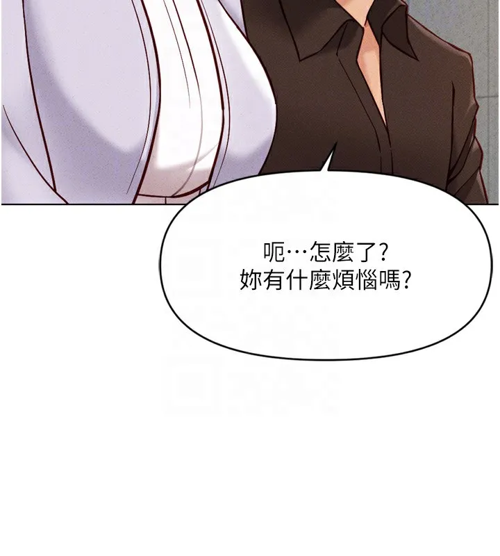 鲁蛇社畜的金手指 - 第6話-是朋友也是戀愛教練 - page 53