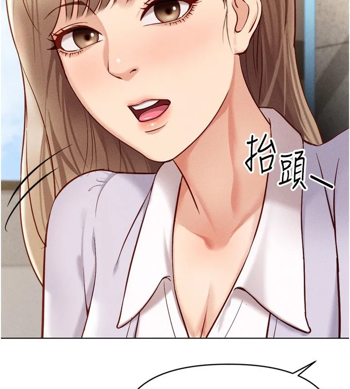 鲁蛇社畜的金手指 - 第6話-是朋友也是戀愛教練 - page 55