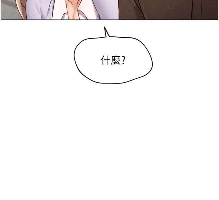 鲁蛇社畜的金手指 - 第6話-是朋友也是戀愛教練 - page 58