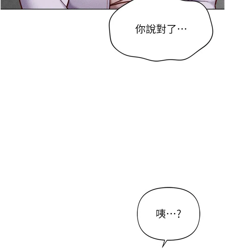 鲁蛇社畜的金手指 - 第6話-是朋友也是戀愛教練 - page 61