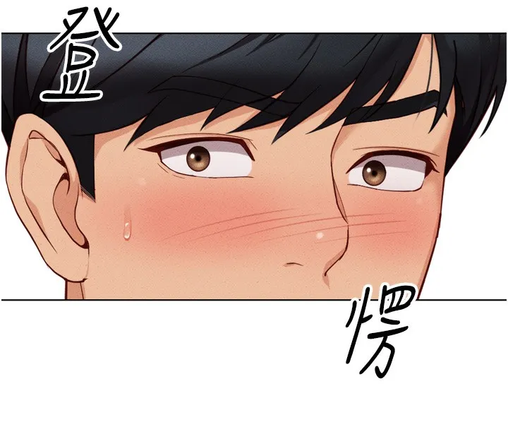鲁蛇社畜的金手指 - 第6話-是朋友也是戀愛教練 - page 62