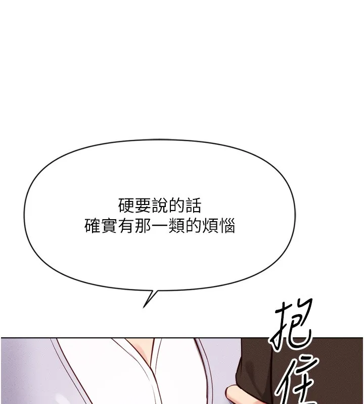 鲁蛇社畜的金手指 - 第6話-是朋友也是戀愛教練 - page 63