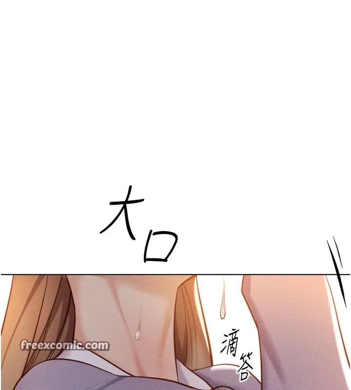 鲁蛇社畜的金手指 - 第6話-是朋友也是戀愛教練 - page 75
