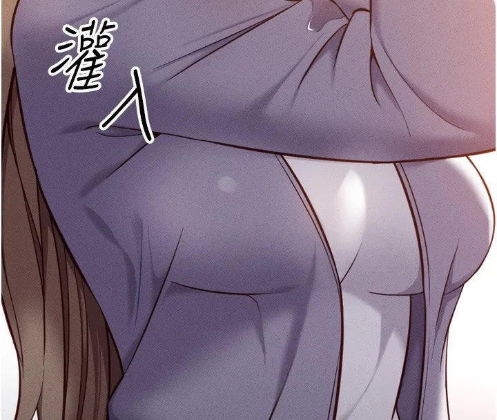 鲁蛇社畜的金手指 - 第6話-是朋友也是戀愛教練 - page 76