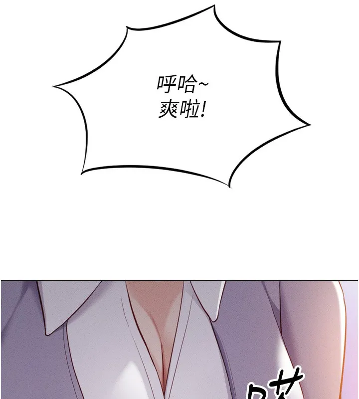 鲁蛇社畜的金手指 - 第6話-是朋友也是戀愛教練 - page 78