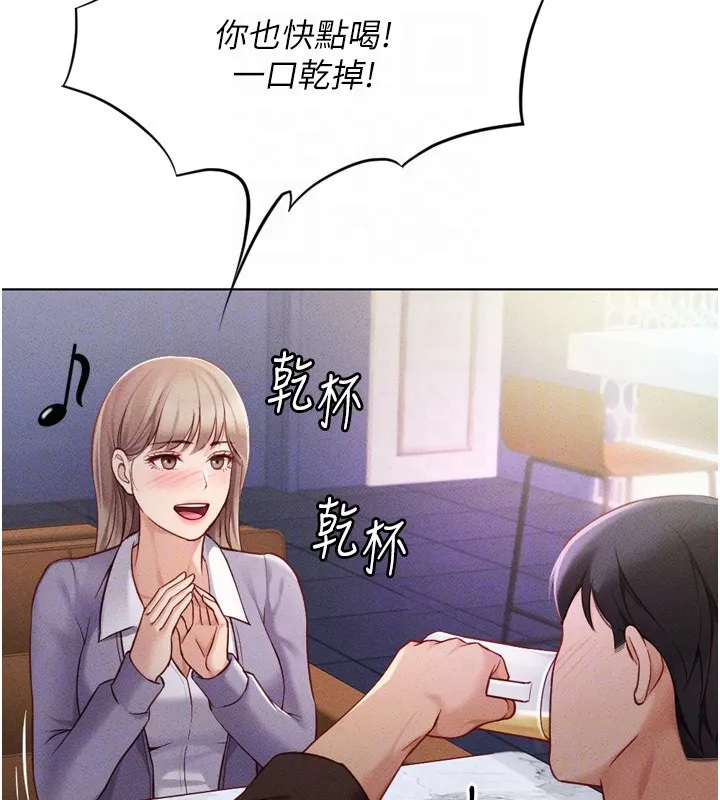 鲁蛇社畜的金手指 - 第6話-是朋友也是戀愛教練 - page 81