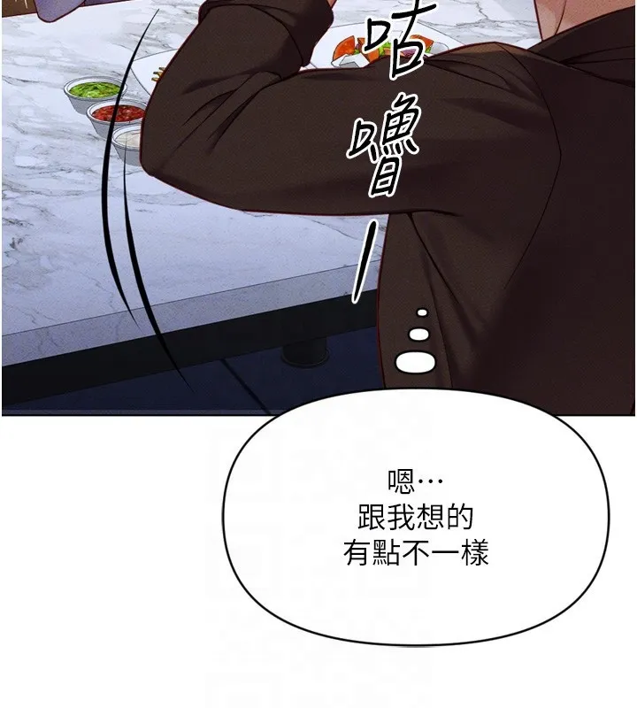 鲁蛇社畜的金手指 - 第6話-是朋友也是戀愛教練 - page 82
