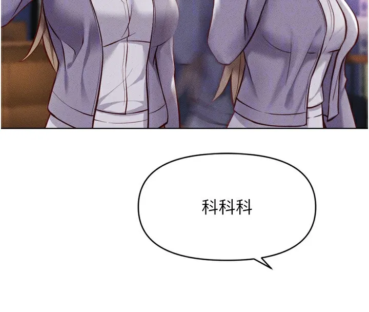 鲁蛇社畜的金手指 - 第6話-是朋友也是戀愛教練 - page 92